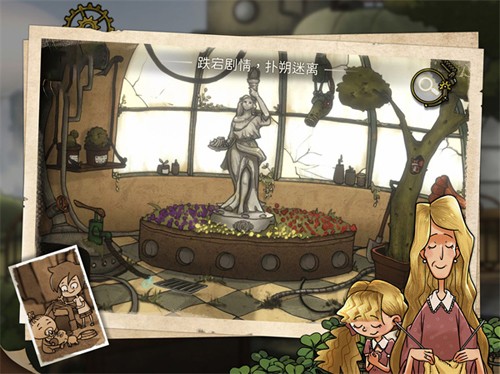 齿轮迷局记忆之钥免费版