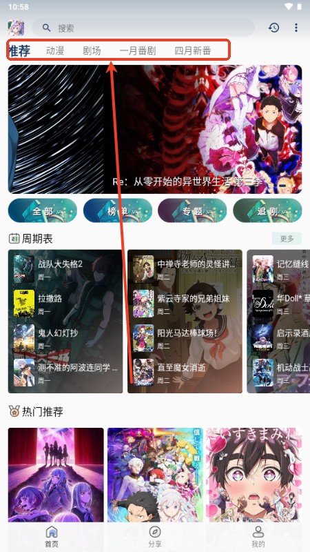 零号动漫官方正版