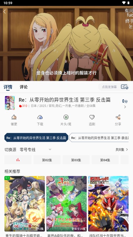 零号动漫官方正版