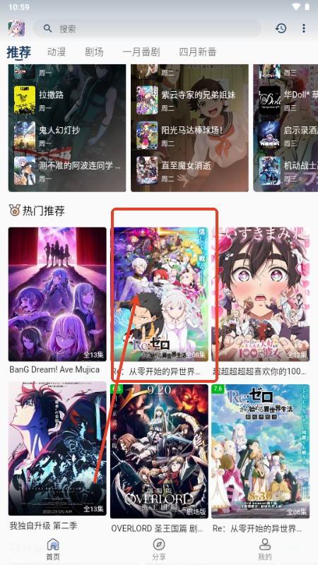 零号动漫官方正版