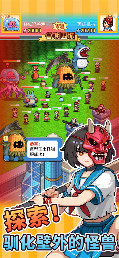 怪兽大都市物语中文版截图5