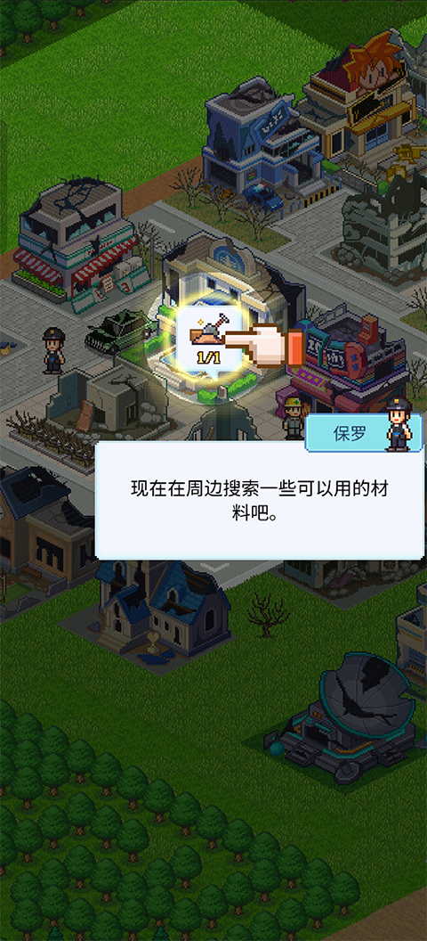 怪兽大都市物语中文版