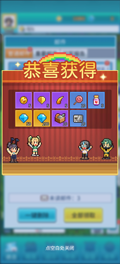 怪兽大都市物语中文版