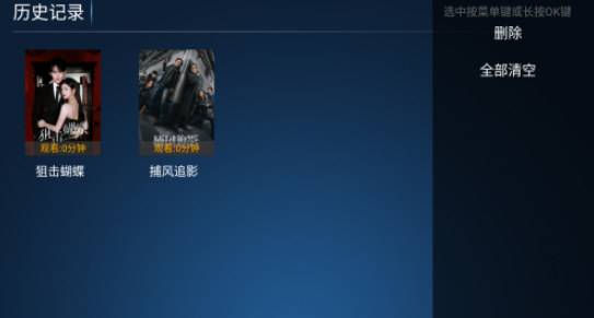 神马4k影视截图3