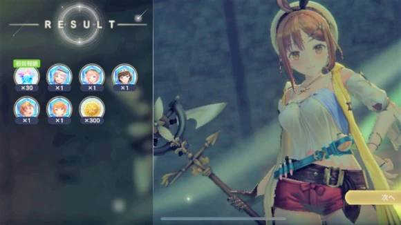 蕾丝莱利安娜的炼金工房国际服