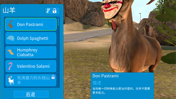 模拟山羊收获日mod版截图2