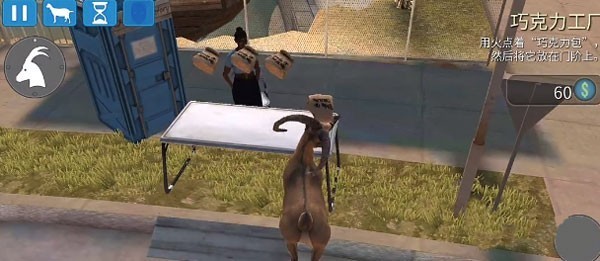 模拟山羊收获日版