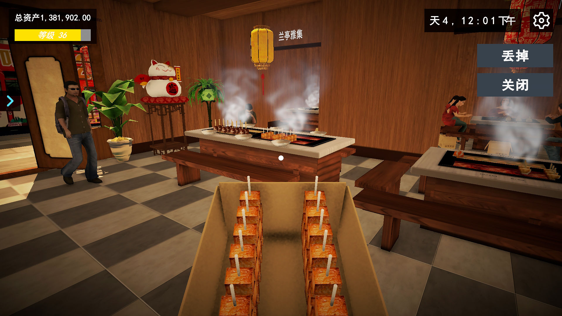 我的关东煮小铺最新版截图3