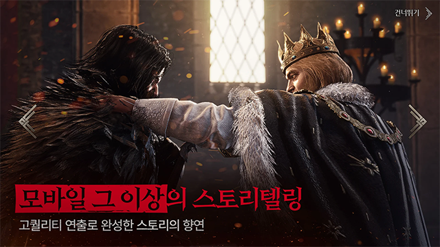 渡鸦2手游官网版截图2