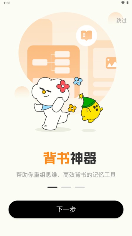 背书匠app手机版