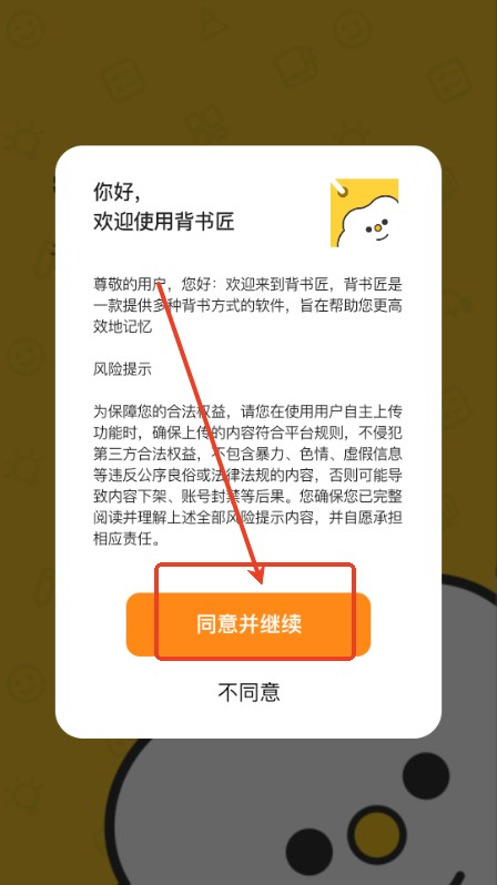 背书匠app手机版