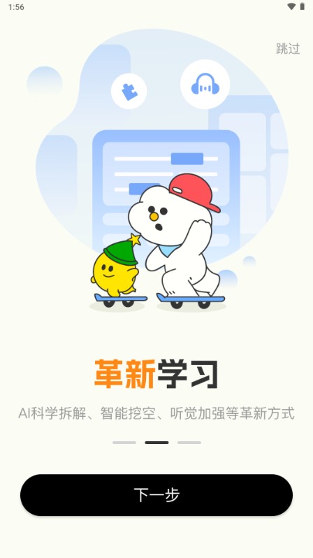 背书匠app手机版
