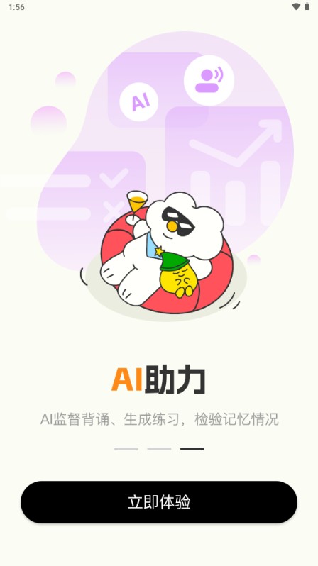 背书匠app手机版