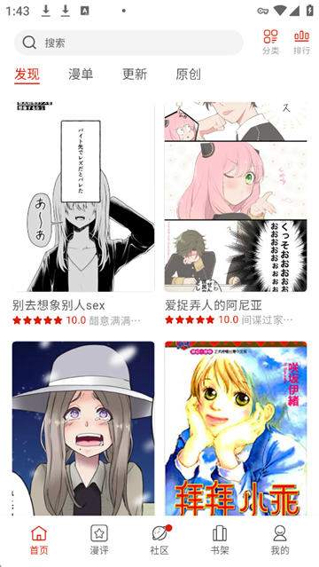 vomic漫画最新版截图3