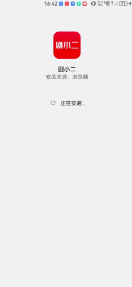 剧小二短剧app截图2