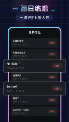 番果唱唱截图4