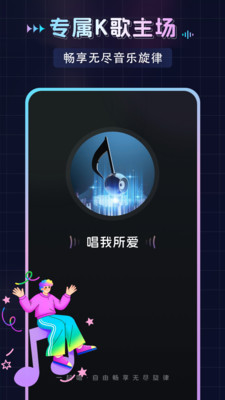 番果唱唱截图1