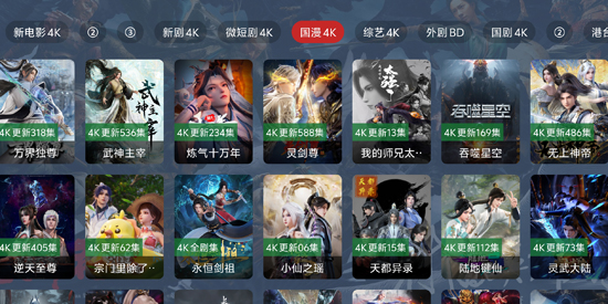 剧探4k最新版截图5