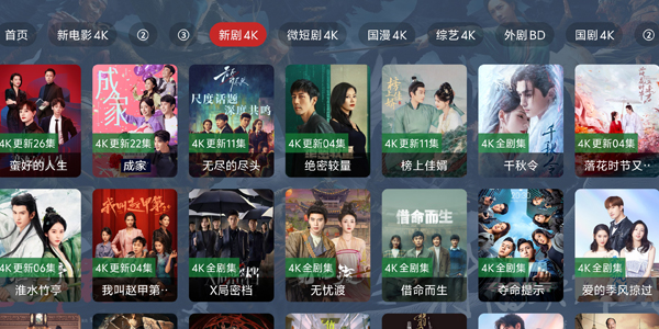 剧探4k最新版截图4