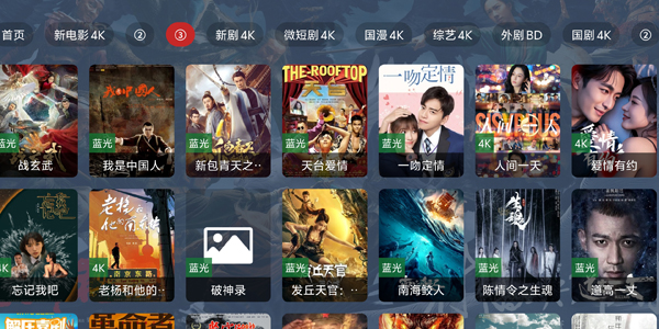 剧探4k最新版截图3