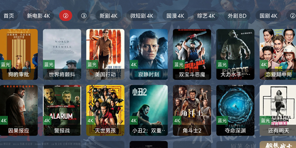 剧探4k最新版截图2