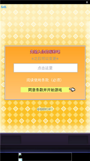 社交游戏梦物语折相思截图2