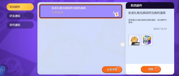 兑换码怎么使用截图6
