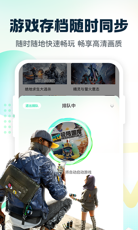 小叨云游最新版截图3