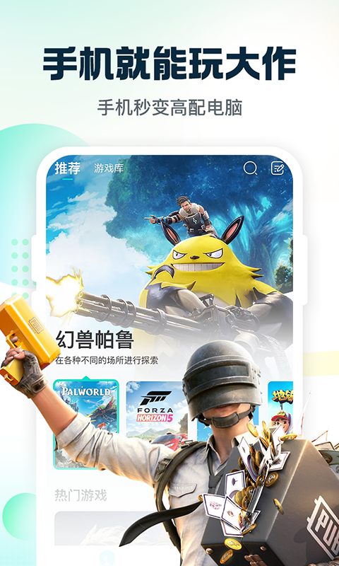 小叨云游最新版截图1