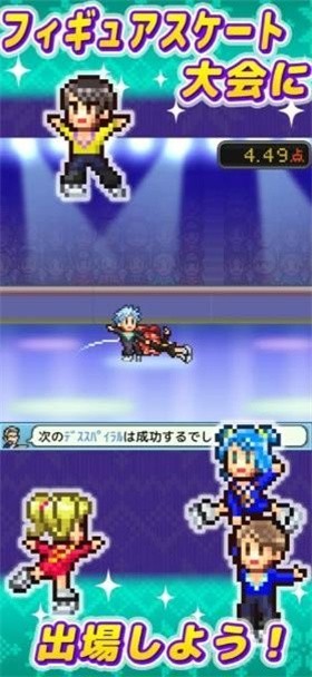 银盘滑冰场物语汉化截图3