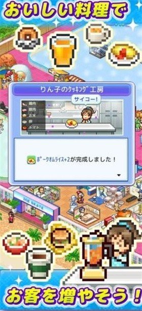 银盘滑冰场物语汉化截图2