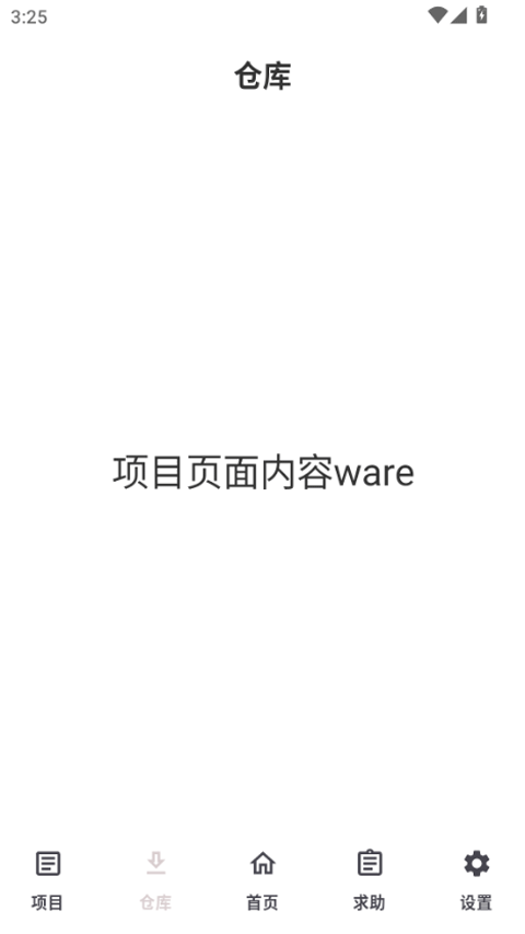 jsxposedpro官网版截图2