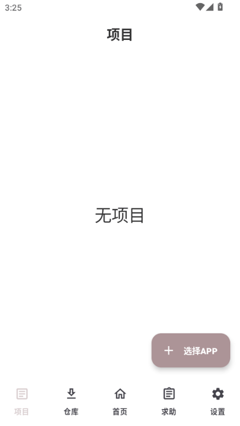 jsxposedpro官网版截图1