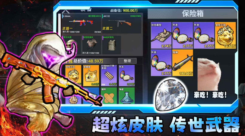 修勾三角洲无广告版截图3