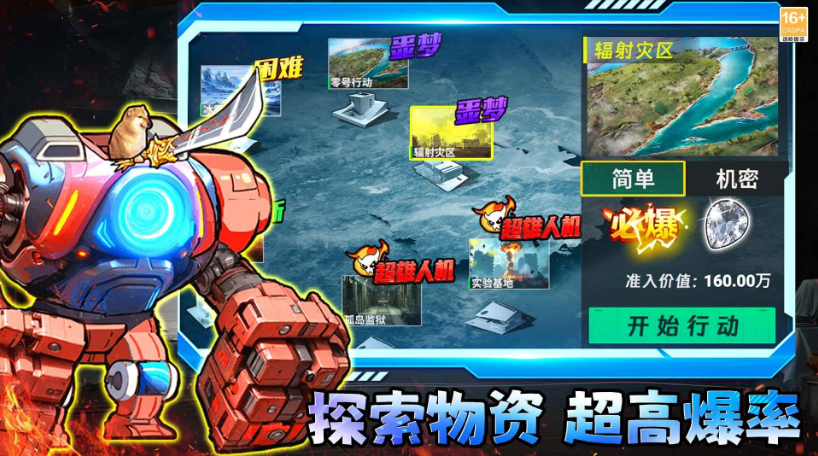 修勾三角洲无广告版截图2