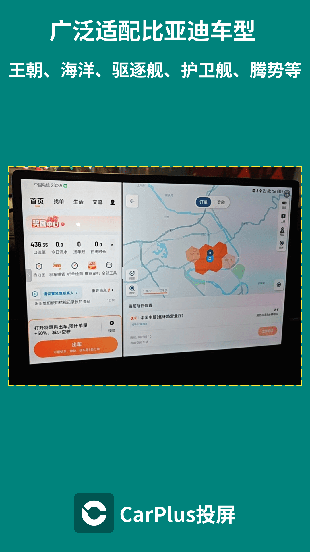carplus车机版截图3