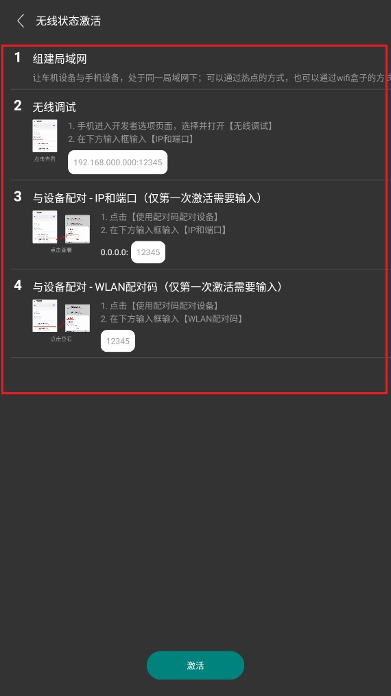 CarPlus车机版软件