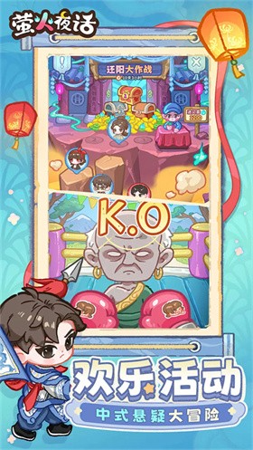 萤火夜话免费版截图1