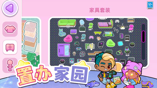 都市少女传说官方版截图3