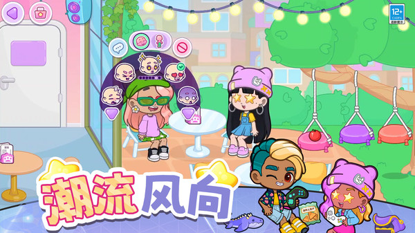 都市少女传说官方版截图2