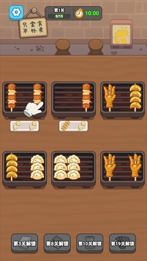 疯狂烧烤摊游戏攻略图片1