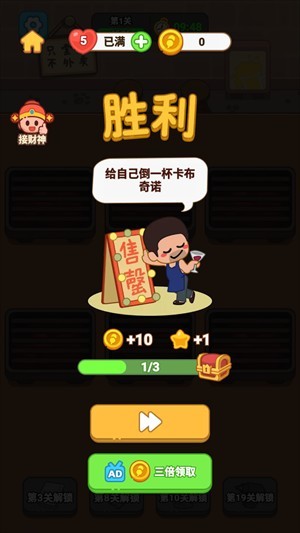 疯狂烧烤摊游戏攻略图片3