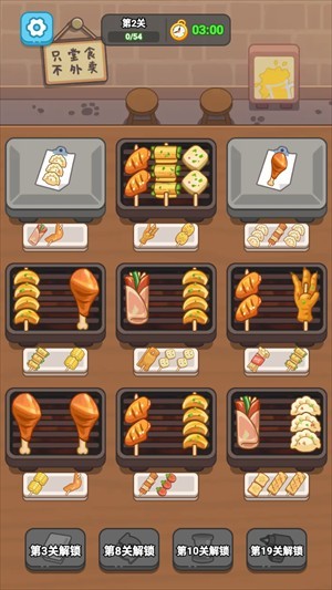 疯狂烧烤摊游戏攻略图片4