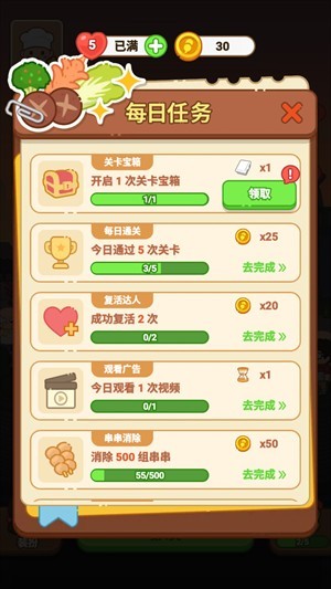 疯狂烧烤摊游戏攻略图片10