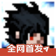 像素火影次时代鹰佐版本