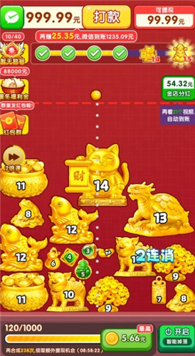 富运连连红包版截图4