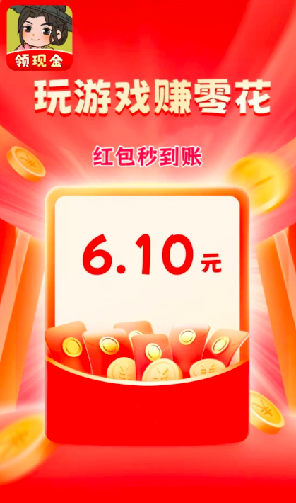 桃源农家乐红包版