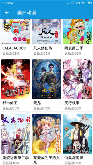 嘀哩日剧官方app