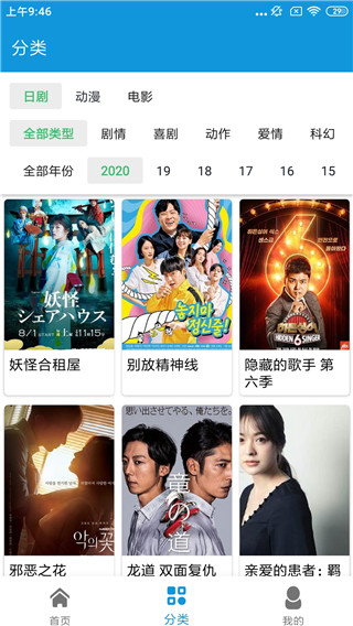 嘀哩日剧官方app