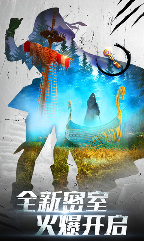 密室逃脱20巨人追踪最新版截图1